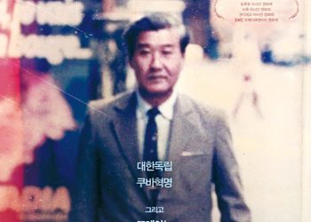“영화 ‘헤로니모’로 세계 한인동포에 ‘자부심’ 주고파”