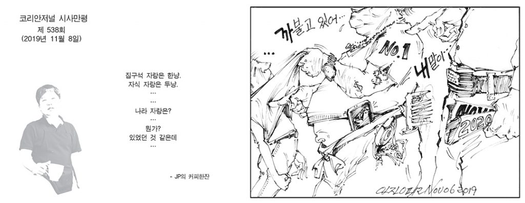 110819 이민춘추