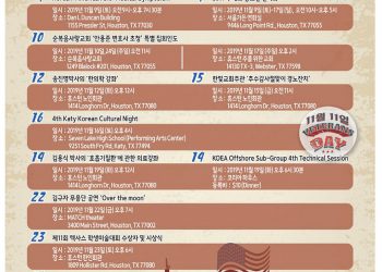 110819 행사 캘린더