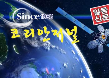 어스틴 한인 노인회, 오는 16일(토) 11월 월례회 개최