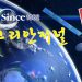 어스틴 한인 노인회, 오는 16일(토) 11월 월례회 개최