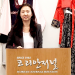 샌안토니오 한글학교 김은혜 교장, 아시아공동체 강좌에 초대 강연