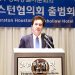 19기 민주평통 휴스턴협의회 출범… ‘희망! 평통’