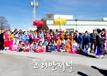 오송전통문화원…“한국을 알리고 휴스턴을 빛내고”
