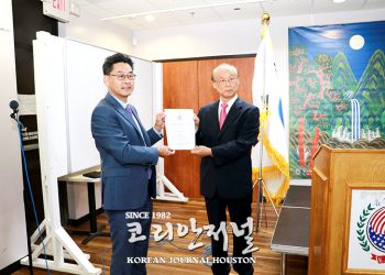 휴스턴 한인회 정기총회, 제 32대 한인회 신창하 회장 인준