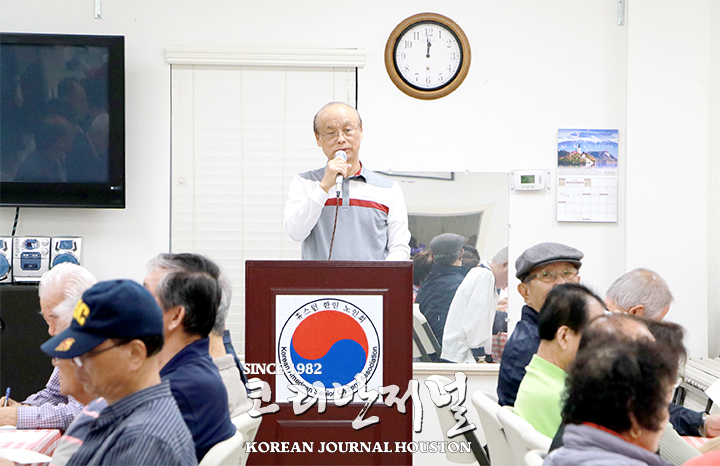 3 2. 휴스턴 노인회 정기총회