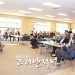 [사우스웨스트 매니지먼트 디스트릭트] Kim Ogg 검찰총장과 주민들의 만남, 지역 안전 토론의 기회 열어