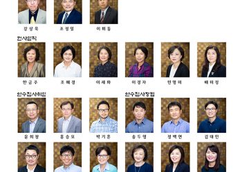어스틴 주님의교회 “추수감사예배와 창립 19주년 기념 임직식 거행”