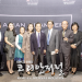 [아시안 상공회의소] 함께 성장하는 아시안 상권, 주류는 “항상 함께 하겠다”