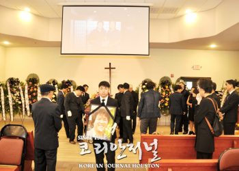 故김상주 국장 장례식 엄수… 200여명의 조문객 “안타까움과 슬픔”