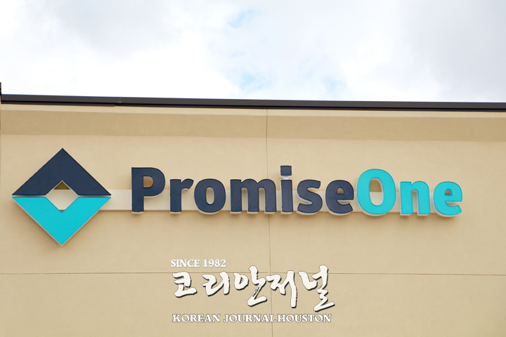프라미스원 은행, 휴스턴 지점 영업 개시 1 6. Promise 은행 3