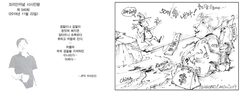 시사만평