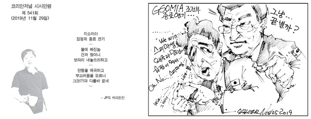 시사만평 1