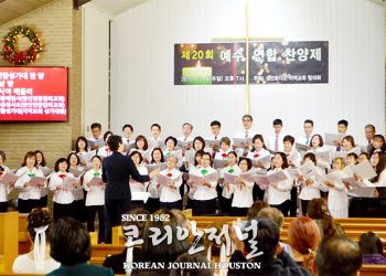 샌안토니오 지역교회 “예수 찬양제” 새누리 침례교회에서 개최