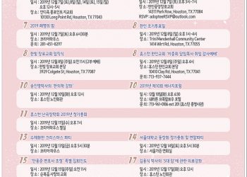 행사캘린더 12/06/2019