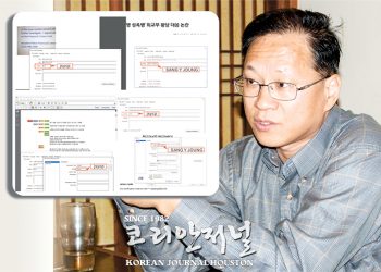코리안저널 선정 2019 휴스턴 한인사회 10대 뉴스