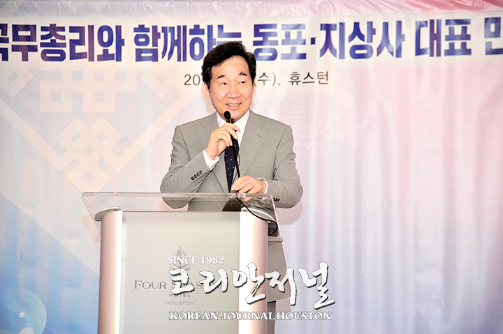 1 3. 이낙연 총리 동포간담회2