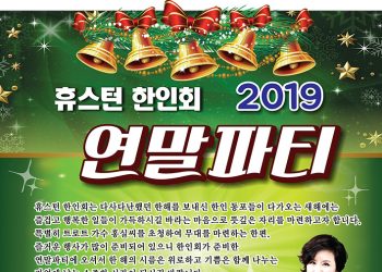 “동포들의 참석만큼 값진 후원은 없지요”