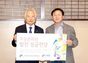 달라스 코리안페스티벌 준비委, 오송문화원에 발전 성금 전달