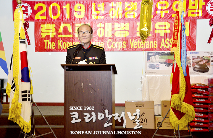 ‘휴스턴 해병의 밤’… “동포사회에 헌신과 봉사를 이어가겠다” 1 3 1. 해병대사진2