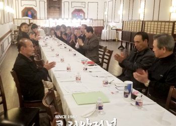 휴스턴 난곡장학회, 2019년 정기총회 개최