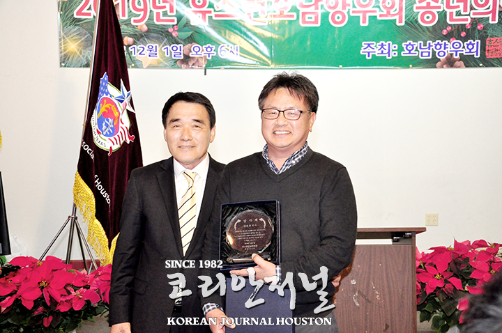 휴스턴 호남향우회, 2019년 송년 연말 행사 첫번째 스타트 3 3.감사패 양진규 한사랑 한의원장3