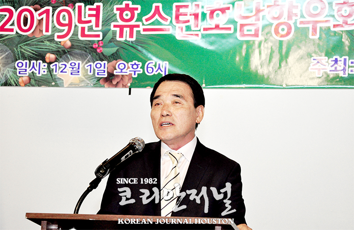 휴스턴 호남향우회, 2019년 송년 연말 행사 첫번째 스타트 1 3.정성태 호남향우회장2