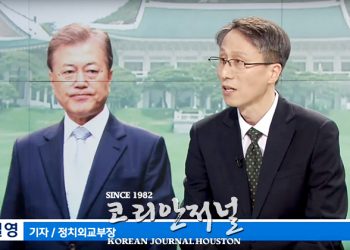 금철영 기자의 “2020 격동의 한반도… 어디로”