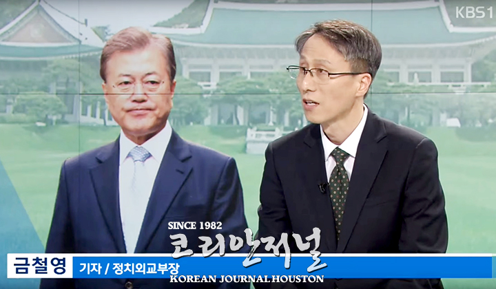 4 1. 민주평통 통일강연회 금철영기자