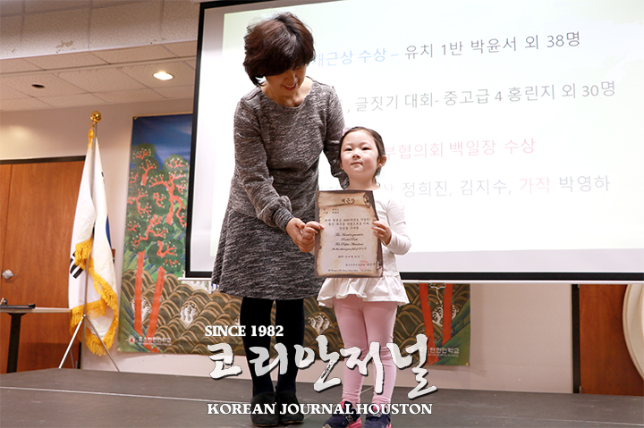 4. 한인학교 가을학기 종강식 1