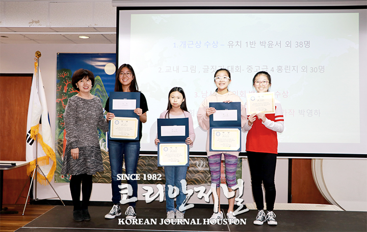 4. 한인학교 가을학기 종강식 2