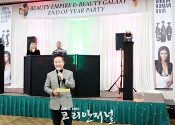 뷰티 엠파이어 ‘2019 송년 파티’