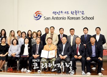 샌안토니오 한글학교 임병권 이사장, 정부포상 국민훈장 목련장 받아