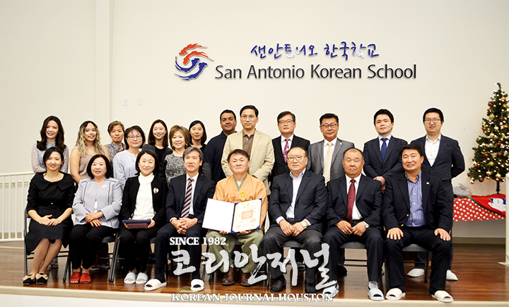 샌안토니오 한글학교 임병권 이사장, 정부포상 국민훈장 목련장 받아 1 샌안한글학교1 1