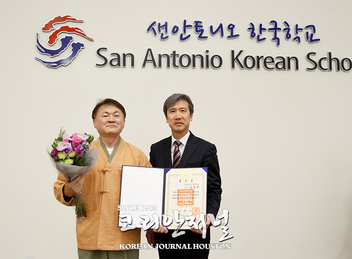 샌안토니오 한글학교 임병권 이사장, 정부포상 국민훈장 목련장 받아 3 샌안한글학교3
