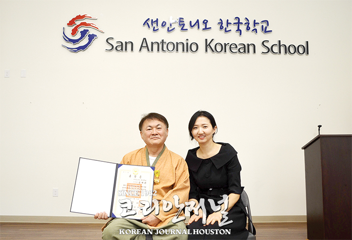샌안토니오 한글학교 임병권 이사장, 정부포상 국민훈장 목련장 받아 5 샌안한글학교5