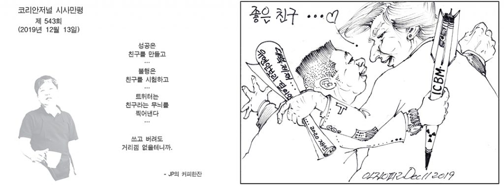 시사만평 1