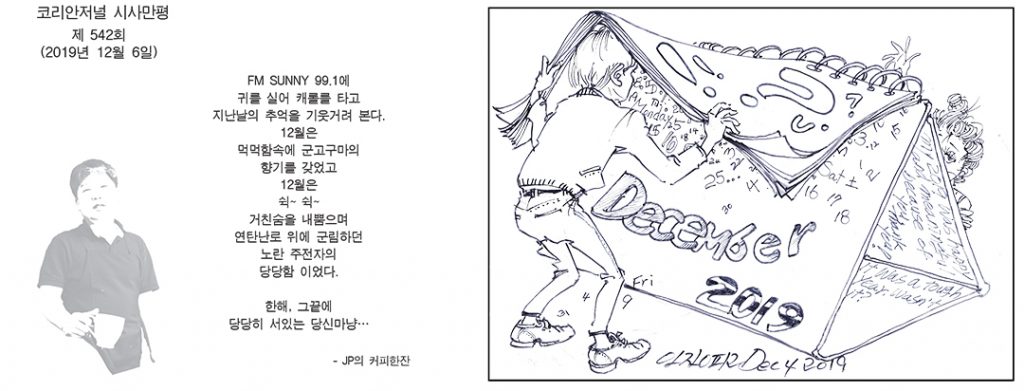 시사만평