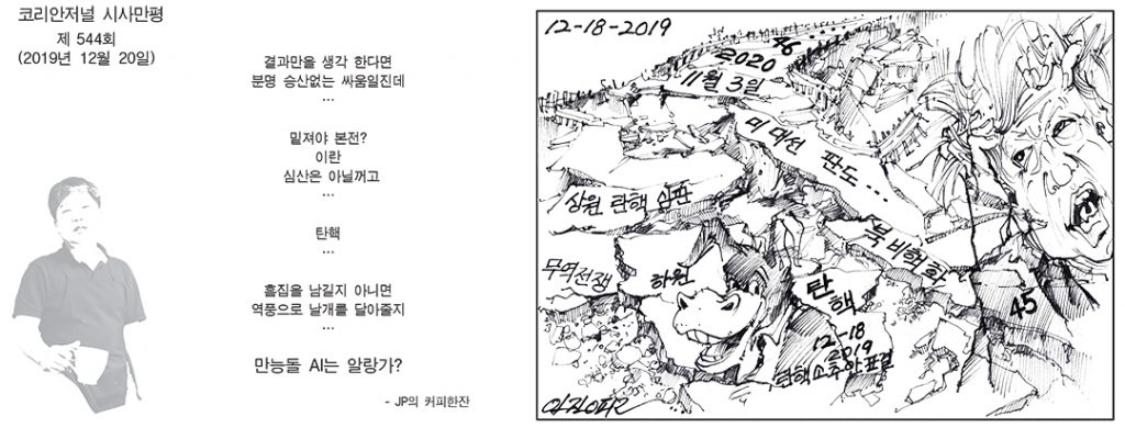 시사만평 2