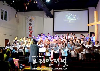 2019년도 샌안토니오 지역교회 제 21회 “예수 연합 찬양제”