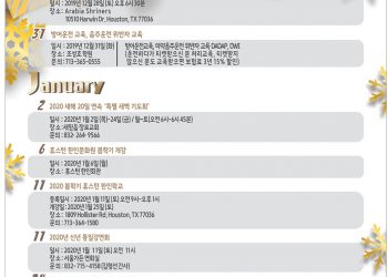 행사캘린더 12/27/2019
