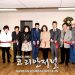 킬린 한인회, 46년의 결실… 새 회관 입주와 송년의 밤 행사 성료 12 킬린 한인회, 46년의 결실… 새 회관 입주와 송년의 밤 행사 성료