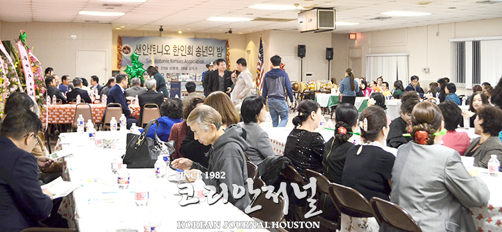 샌안토니오 한인회 2019년 송년의 밤 행사 개최 1 한인회 송년회
