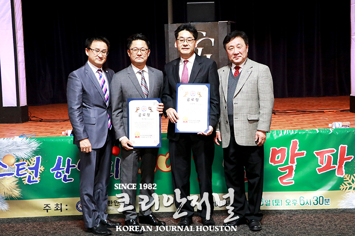 대망의 2020년 “함께 참여하는 한인사회로 출발” 5 1 2. 휴스턴 한인회 송년회 2