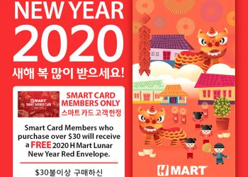 H-마트, 설맞이 특별 봉투 증정