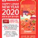 H-마트, 설맞이 특별 봉투 증정 7 H-마트, 설맞이 특별 봉투 증정