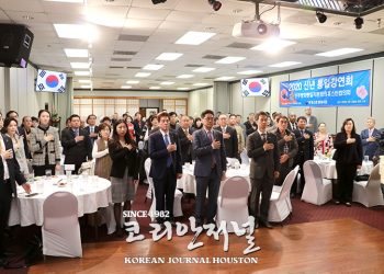 [제19기 민주평화통일자문회의 휴스턴협의회] 2020년 신년하례식 및 통일 강연회 성료