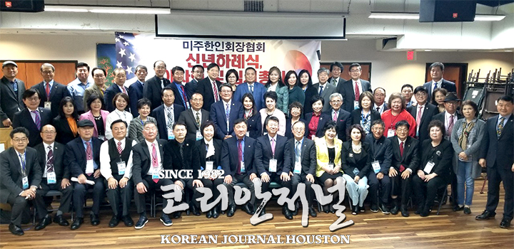 3 2. 미주한인회장협회