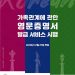 2020년 달라진 재외동포 정책