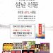 H마트 ‘한아름 고국통신판매’ 9 H마트 ‘한아름 고국통신판매’